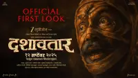 Backdrop to the movie "Dashavatar" #867606