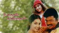 Backdrop to the movie "Unnaruge Naan Irundhal" #866172