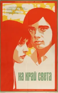 Poster to the movie "At the World