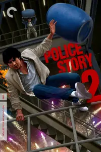 Poster to the movie "Police Story 2" #952040