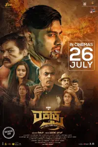 Poster to the movie "Raktaksha" #891329
