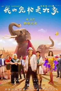 Poster to the movie "My Dear Elephant" #849586