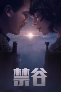 Poster to the movie "The Gorge" #903933