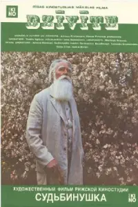 Poster to the movie "Dear Life" #702646