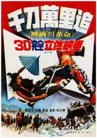 Poster to the movie "Dynasty" #687474