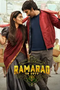 Poster to the movie "Ramarao On Duty" #1161269