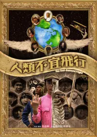 Poster to the movie "The God-damned Flight" #609189