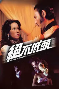 Poster to the movie "To Kill a Jaguar" #856321