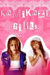 Poster to the movie "Kamikaze Girls" #978848