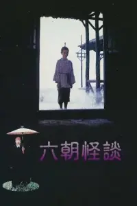 Poster to the movie "The Legend of the Six Dynasty" #859005