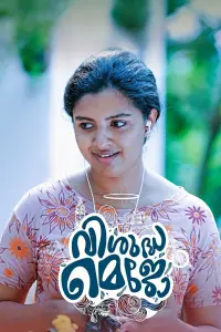 Poster to the movie "Vishudha Mejo" #865846