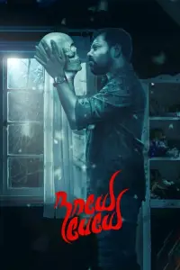 Poster to the movie "Naaye Paeye" #880567