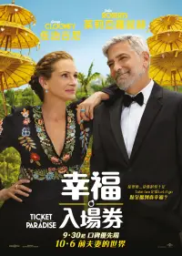 Poster to the movie "Ticket to Paradise" #1023074