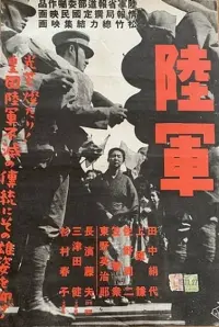 Army