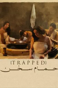 Poster to the movie "Trapped" #848156
