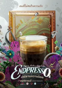 Poster to the movie "Endpresso" #720005