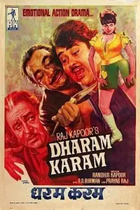 Poster to the movie "Dharam Karam" #1176956