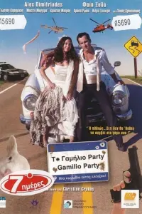 Poster to the movie "Bang-Bang Wedding!" #845251