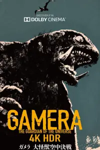 Poster to the movie "Gamera: Guardian of the Universe" #1041358