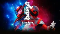 Backdrop to the movie "Super Hero Festival: Kamen Rider x Super Sentai Live & Show 2018" #758564