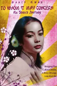 Poster to the movie "To Whom It May Concern: Ka Shen