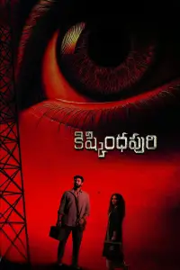 Poster to the movie "Kishkindhapuri" #869952