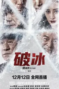 Poster to the movie "Ban Drugs" #850185
