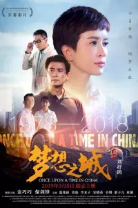 Poster to the movie "Once Upon a Time in China" #838792