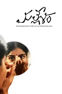 Poster to the movie "Mallesham" #1025326