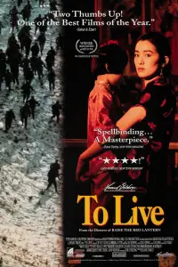 Poster to the movie "To Live" #978808