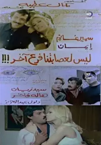 Poster to the movie "Our Gang Doesn