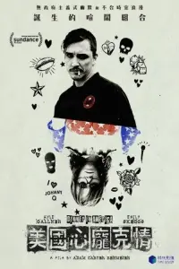 Poster to the movie "Dinner in America" #1089274