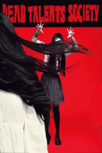Poster to the movie "Dead Talents Society" #623509