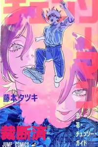 Poster to the movie "Chainsaw Man – The Movie: Reze Arc" #882486