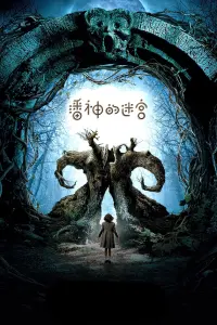 Poster to the movie "Pan