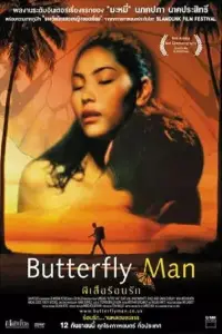 Poster to the movie "Butterfly Man" #1179736