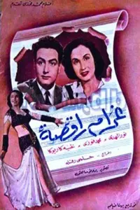 Poster to the movie "A Dancer