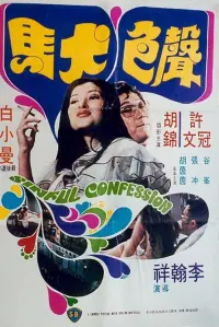 Poster to the movie "Sinful Confession" #860178