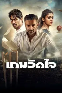 Poster to the movie "Test" #773276
