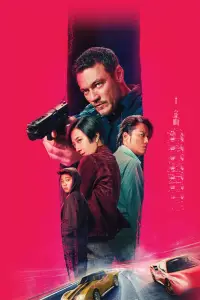 Poster to the movie "Weekend in Taipei" #620660