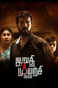Poster to the movie "Irudhi Muyarchi" #1008257