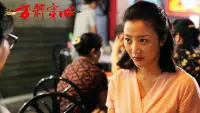 Backdrop to the movie "Feng Shui" #703207