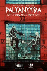 Poster to the movie "PALYANYTSIA" #1007334