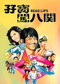 Poster to the movie "Read Lips" #864775