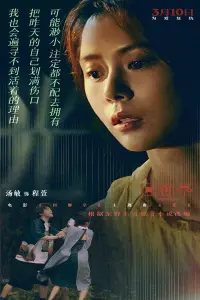 Poster to the movie "Revival" #837367
