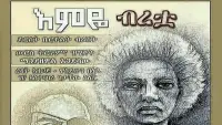 Backdrop to the movie "Emeye Biretua" #834885
