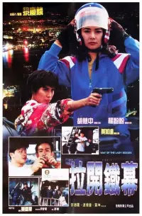 Poster to the movie "The Way Of The Lady Boxers" #881730