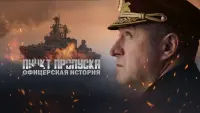 Backdrop to the movie "Пункт пропуска. Офицерская история" #847474