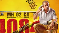 Backdrop to the movie "Chaalis Chauraasi" #889475