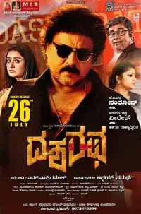 Poster to the movie "Dasharatha" #857390